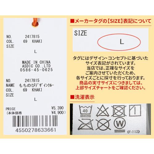 クリフメイヤー KRIFF MAYER メンズ ユニセックス ロンT 長袖 Tシャツ ラグランスリーブ 無地 アメカジ アウトドア もちのびデザインクルー | KRIFF MAYER | 24