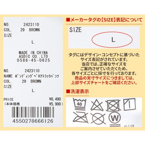 クリフメイヤー KRIFF MAYER メンズ ユニセックス ロングパンツ フリース 暖かい セットアップ 秋 冬 ボンディング ベロア トラック パンツ | KRIFF MAYER | 24