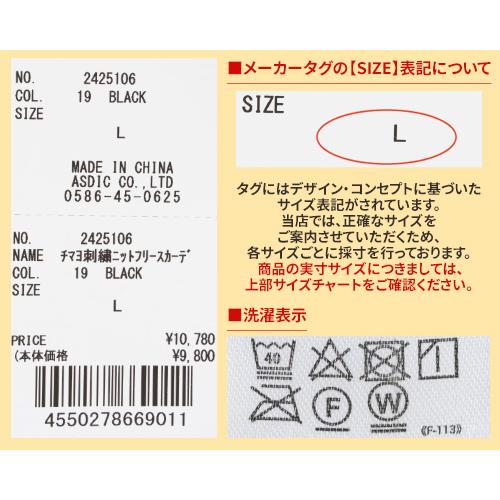 クリフメイヤー KRIFF MAYER メンズ ユニセックス 羽織 アウター カーディガン 裏起毛 長袖 秋 冬 チマヨ 刺しゅう ニット フリース カーデ | KRIFF MAYER | 23