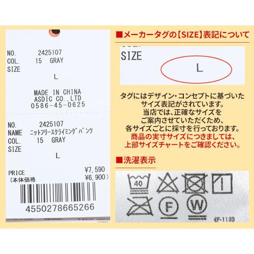 クリフメイヤー KRIFF MAYER メンズ ボトムス ロングパンツ テーパード 暖かい 裏起毛 防寒 ウエストゴム ニットフリース クライミングパンツ | KRIFF MAYER | 23