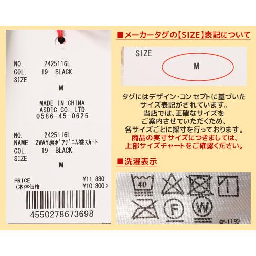 クリフメイヤー レディース KRIFF MAYER LADYS ボトムス ロングスカート スカート ブランケット フリース 綿100 アウトドア 防寒 2WAY 裏ボア デニム 巻スカート | KRIFF MAYER Lady's Collection | 23