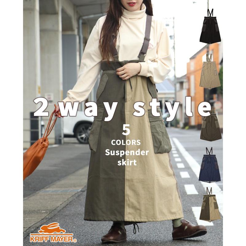 CRAFTSMAN ロンスプ金土日限定お値下げ 19500→18500 KRIFF MAYER Lady's Collection クリフメイヤー レディース LADYS
