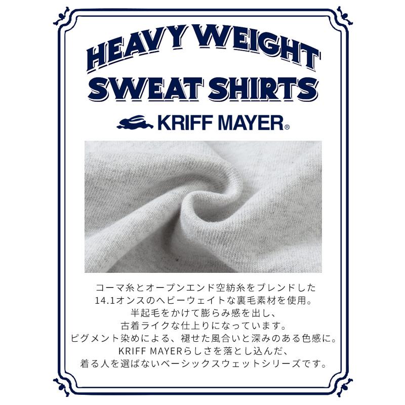 クリフメイヤー KRIFF MAYER メンズ ユニセックス 長袖 スウェット 裏起毛 裏微起毛 古着風 綿 コットン100 アメカジ ヘビーウェイト ピグメントラフクルー | KRIFF MAYER | 06