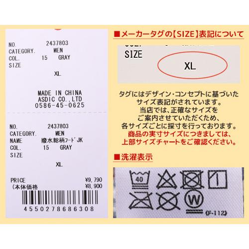 クリフメイヤー KRIFF MAYER メンズ アウター ユニセックス 長袖 マンパ 軽アウター お揃い アメカジ アウトドア 防汚 ヒッピー 撥水 総柄 フード ジャケット | KRIFF MAYER | 24