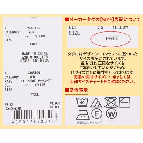 クリフメイヤー KRIFF MAYER レディース アームウォーマー アームカバー 防蚊 虫除け 無地 サーマル 冷房対策 傷跡隠し タトゥー隠し BUG PROOFレイヤースリーブ | KRIFF MAYER | 21