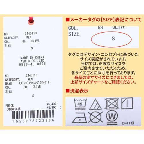 クリフメイヤー KRIFF MAYER メンズ ボトムス 7分丈 半端丈 膝下 ひざ下 クライミングパンツ ウエストゴム 無地 スズシゲクライミングクロップドパンツ | KRIFF MAYER | 24