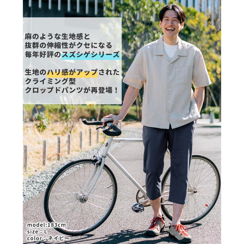 クリフメイヤー KRIFF MAYER メンズ ボトムス 7分丈 半端丈 膝下 ひざ下 クライミングパンツ ウエストゴム 無地 スズシゲクライミングクロップドパンツ | KRIFF MAYER | 07