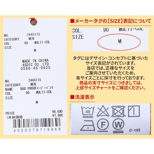 クリフメイヤー KRIFF MAYER メンズ ボトムス ロングパンツ 防蚊 虫除け 麻混 ワイド オーバーサイズ シェフパンツ アウトドア BUG PROOF イージーパンツ | KRIFF MAYER | 23