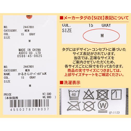 クリフメイヤー KRIFF MAYER メンズ ユニセックス パーカー 撥水 防汚 長袖 ライトアウター 羽織り 撥水 防汚 羽織り 夏 かるさらエアーパッカブルジャケット | KRIFF MAYER | 23