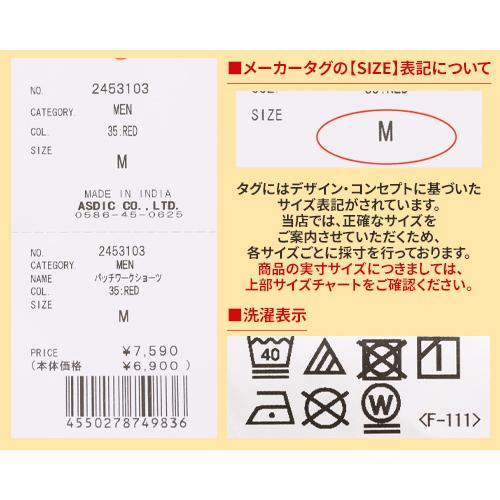 クリフメイヤー KRIFF MAYER メンズ ボトムス ショートパンツ 短パン イージーパンツ ハーフパンツ 膝丈 ウエストゴム チェック パッチワークショーツ | KRIFF MAYER | 23