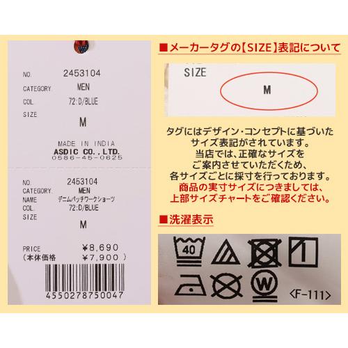 クリフメイヤー KRIFF MAYER メンズ ボトムス ショートパンツ 短パン イージーパンツ ハーフ 膝丈 コットン100% ウエストゴム デニム パッチワーク ショーツ | KRIFF MAYER | 21