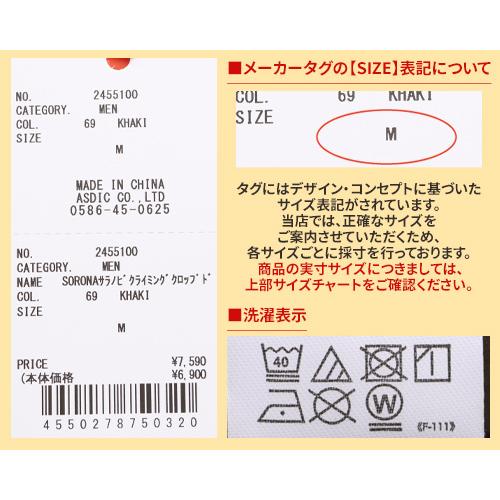 クリフメイヤー KRIFF MAYER メンズ ボトムス 7分丈 半端丈 膝下 ひざ下 クライミングパンツ ウエストゴム 無地 SORONAサラノビクライミングクロップドパンツ | KRIFF MAYER | 23