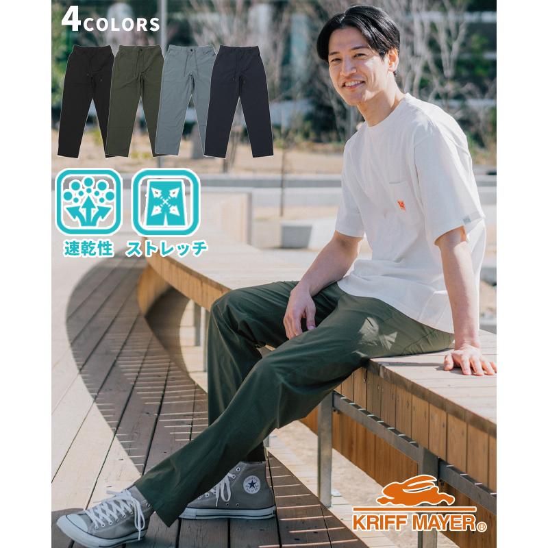クリフメイヤー KRIFF MAYER メンズ ボトムス ロングパンツ イージーパンツ テーパード 軽い 涼しい ストレッチ 無地 夏 秋 SORONAサラノビジャスト丈パンツ | KRIFF MAYER