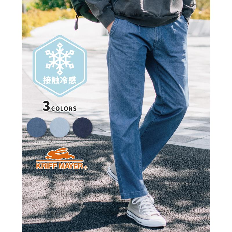 クリフメイヤー KRIFF MAYER メンズ ボトムス ロングパンツ イージーパンツ スラックス型 涼しい ストレッチ ウエストゴム 夏 秋 接触冷感デニムタックパンツ | KRIFF MAYER