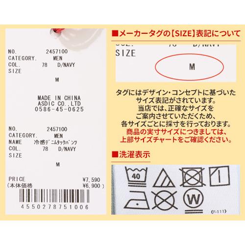 クリフメイヤー KRIFF MAYER メンズ ボトムス ロングパンツ イージーパンツ スラックス型 涼しい ストレッチ ウエストゴム 夏 秋 接触冷感デニムタックパンツ | KRIFF MAYER | 19