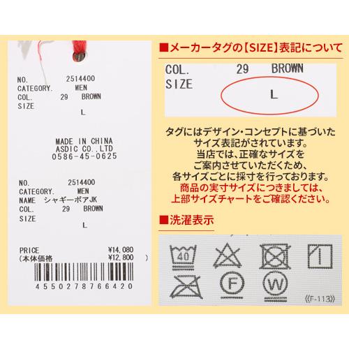 クリフメイヤー KRIFF MAYER メンズ ユニセックス アウター ボアフリース 暖かい 裏地付き おしゃれ アウトドア キャンプ 秋 冬 シャギーボアジャケット | KRIFF MAYER | 27