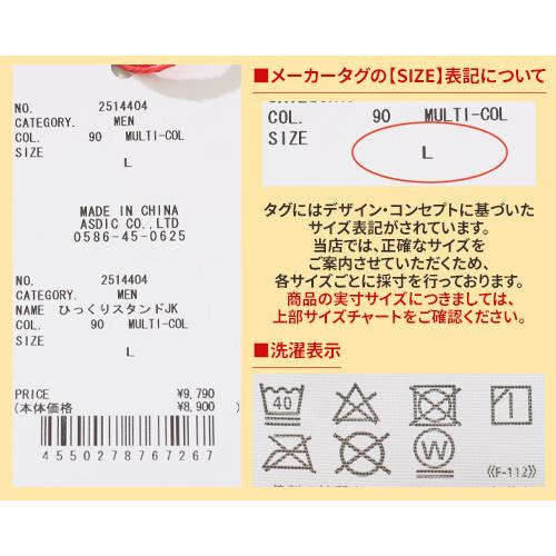 クリフメイヤー KRIFF MAYER メンズ ユニセックス アウター リバーシブル スタンドネック ボアフリース マルチ アウトドア 秋 冬 ひっくりスタンドジャケット | KRIFF MAYER | 24