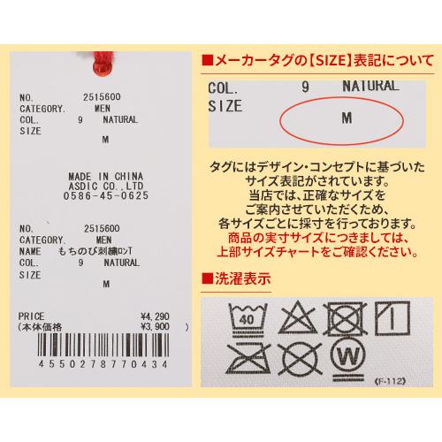 クリフメイヤー KRIFF MAYER メンズ ユニセックス 長袖 Tシャツ 微起毛 クルーネック ワンポイント バイク 暖かい インナー ストレッチ 秋 冬 もちのび刺繍ロンT | KRIFF MAYER | 21