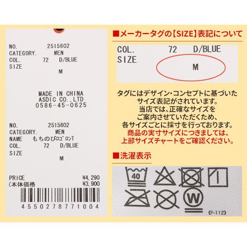 クリフメイヤー KRIFF MAYER メンズ ユニセックス 長袖 Tシャツ 微起毛 クルーネック ブランドロゴ プリント 暖かい ストレッチ 秋 冬 もちのび ロゴ ロンT | KRIFF MAYER | 27