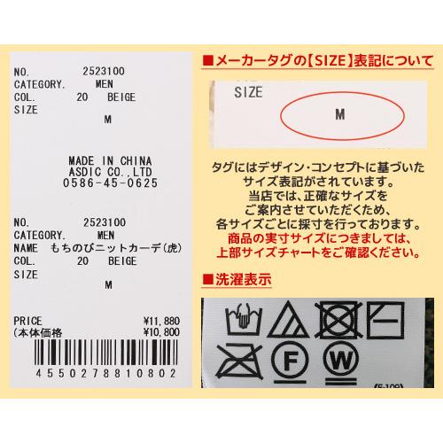 クリフメイヤー KRIFF MAYER メンズ ユニセックス トップス レディース スーベニア 家庭洗濯可 カジュアル アメカジ もちのび ニット カーデ 虎 | KRIFF MAYER | 24