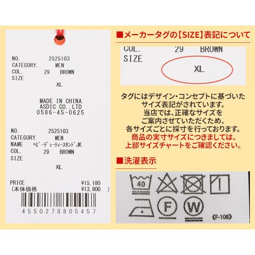 クリフメイヤー KRIFF MAYER メンズ ユニセックス アウター ブルゾン ダックジャケット ハイネック 中綿入り 防寒 秋 冬 ヘビーデューティースタンドジャケット | KRIFF MAYER | 21