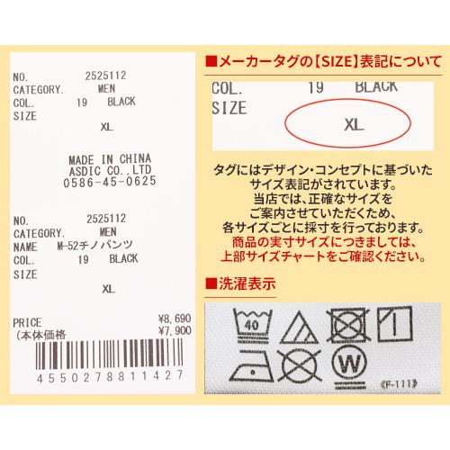 クリフメイヤー KRIFF MAYER メンズ ボトムス チノパン ロングパンツ フルレングス ワイドパンツ ツータック ウエストゴム 秋 冬 春 M-52 チノパンツ | KRIFF MAYER | 26