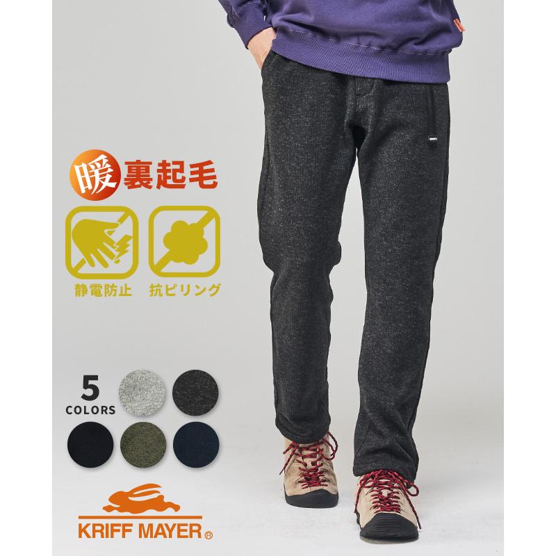クリフメイヤー KRIFF MAYER メンズ ボトムス ロングパンツ テーパード 暖かい 裏起毛 防寒 ウエストゴム ベルト付き ニットフリースクライミングパンツ | KRIFF MAYER