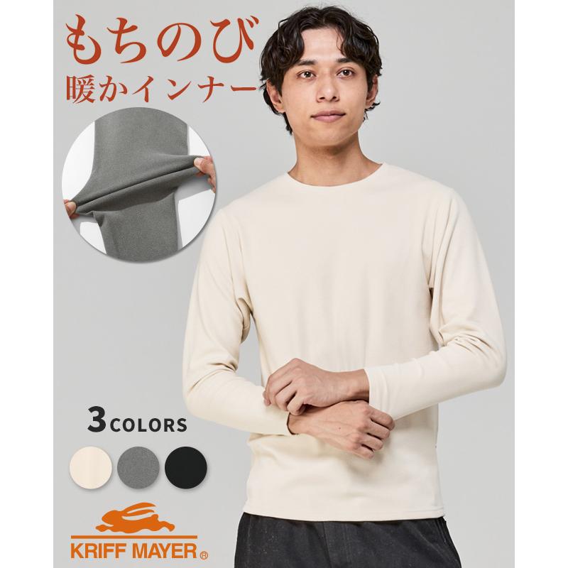 クリフメイヤー KRIFF MAYER メンズ レディース ユニセックス Tシャツ ロンT 暖かい 無地 ストレッチ 防寒 秋 冬 もちのび クルーネック インナー 長袖 | KRIFF MAYER