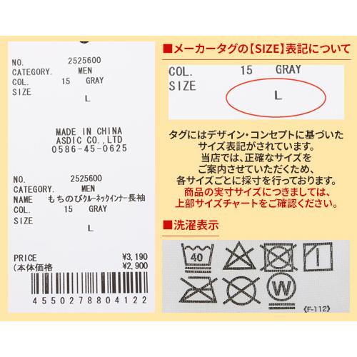 クリフメイヤー KRIFF MAYER メンズ レディース ユニセックス Tシャツ ロンT 暖かい 無地 ストレッチ 防寒 秋 冬 もちのび クルーネック インナー 長袖 | KRIFF MAYER | 20