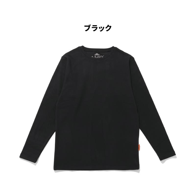クリフメイヤー KRIFF MAYER メンズ レディース ユニセックス 長袖 Tシャツ ロンT 暖かい 無地 ストレッチ 防寒 微起毛 もちのび クルーネック インナー | KRIFF MAYER | 21