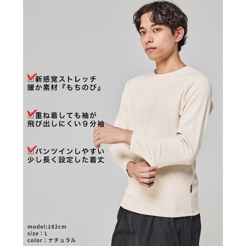 クリフメイヤー KRIFF MAYER メンズ レディース ユニセックス Tシャツ ロンT 暖かい 無地 ストレッチ 防寒 秋 冬 もちのび クルーネック インナー 長袖 | KRIFF MAYER | 05