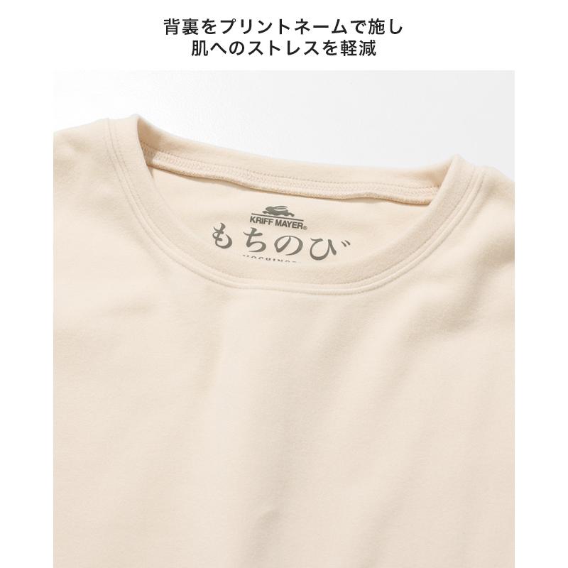 クリフメイヤー KRIFF MAYER メンズ レディース ユニセックス Tシャツ ロンT 暖かい 無地 ストレッチ 防寒 秋 冬 もちのび クルーネック インナー 長袖 | KRIFF MAYER | 12
