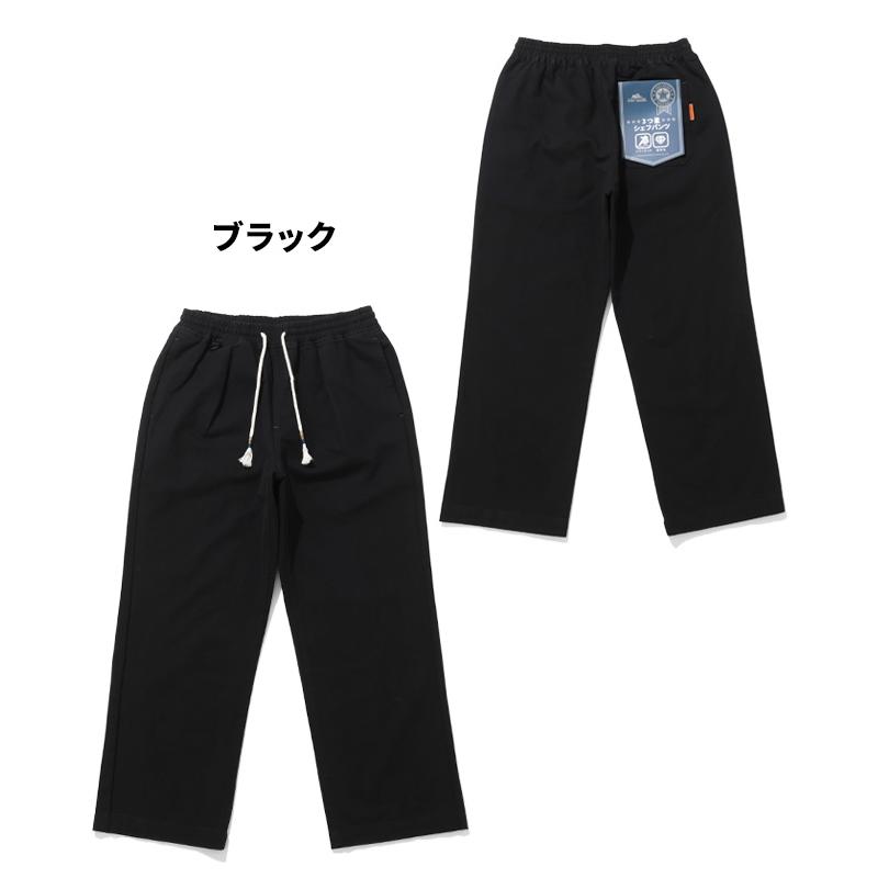 クリフメイヤー KRIFF MAYER メンズ ボトムス ロングパンツ フルレングス シェフパンツ タックパンツ ウエストゴム イージーパンツ 3つ星シェフタフパンツ | KRIFF MAYER | 18