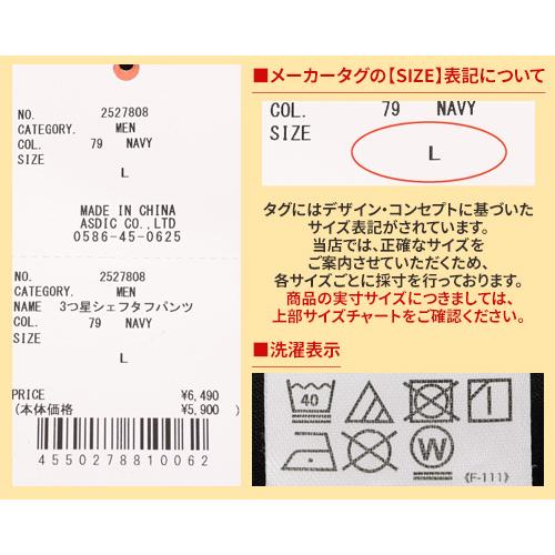 クリフメイヤー KRIFF MAYER メンズ ボトムス ロングパンツ フルレングス シェフパンツ タックパンツ ウエストゴム イージーパンツ 3つ星シェフタフパンツ | KRIFF MAYER | 23