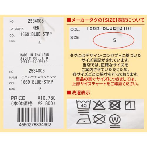 クリフメイヤー KRIFF MAYER メンズ ボトムス ロングパンツ フルレングス ワイドパンツ ジーンズ インディゴ ヒッコリー ツータック デニムウエスタンパンツ | KRIFF MAYER | 22