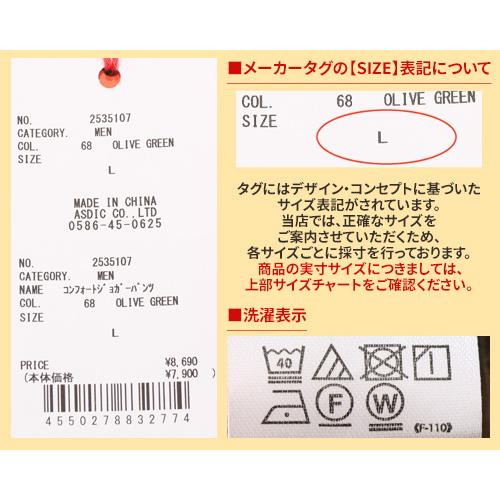 クリフメイヤー KRIFF MAYER メンズ ボトムス ロングパンツ フルレングス ワイド イージーパンツ 撥水 ワンタック ウエストゴム コンフォートジョガーパンツ | KRIFF MAYER | 24