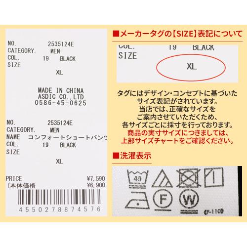 クリフメイヤー KRIFF MAYER メンズ ボトムス ショーツ 短パン 膝上丈 ハーフパンツ イージーパンツ ストレッチ 無地 夏 WEB限定 コンフォートショートパンツ | KRIFF MAYER | 20