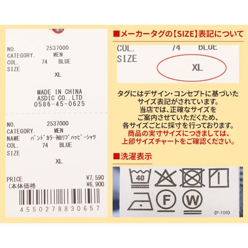 クリフメイヤー KRIFF MAYER メンズ ユニセックス 長袖 ノーカラー クレイジー配色 ストライプ おしゃれ カジュアル 春 秋 バンドカラー袖リブハッピーシャツ | KRIFF MAYER | 21