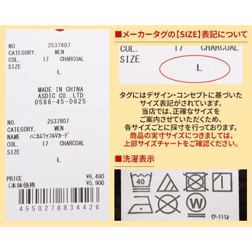 クリフメイヤー KRIFF MAYER メンズ ユニセックス カーディガン 長袖 羽織り Vネック ワンポイント 無地 カジュアル アメカジ 春 秋 ハニカムワッフルVカーデ | KRIFF MAYER | 24