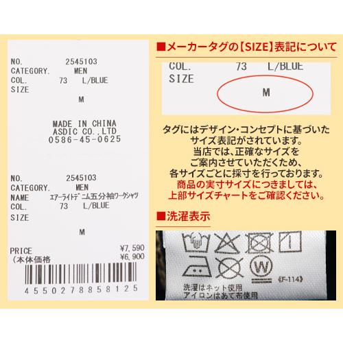 クリフメイヤー KRIFF MAYER メンズ ユニセックス 半端袖 デニムシャツ 2oz 超軽量 インディゴ 無地 ヴィンテージ風 春 夏 エアーライトデニム5分袖ワークシャツ | KRIFF MAYER | 20