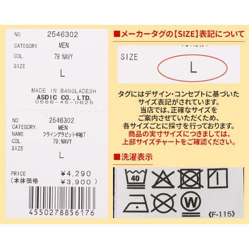 クリフメイヤー KRIFF MAYER メンズ ユニセックス Tシャツ クルーネック 丸首 ブランドロゴ プリント カットソー アメカジ 夏 フライングラビット半袖T | KRIFF MAYER | 26