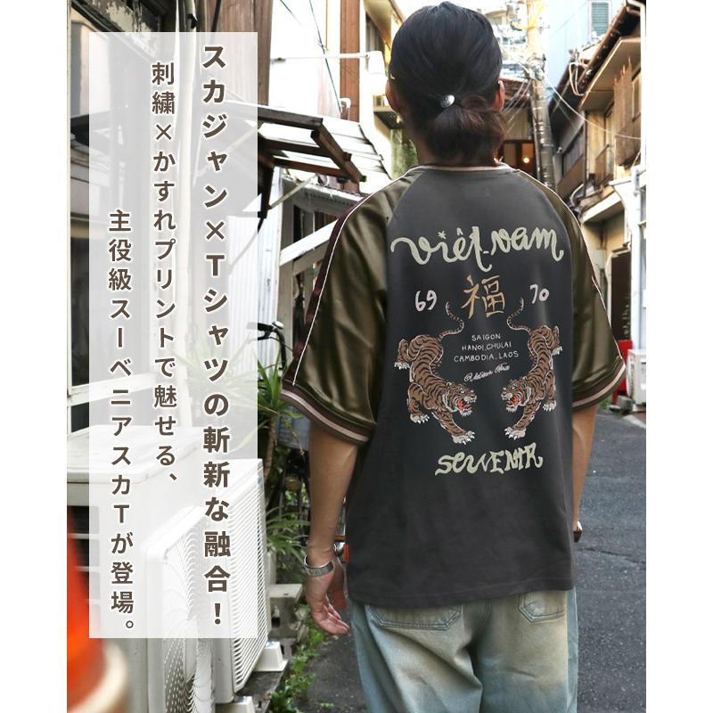 クリフメイヤー KRIFF MAYER メンズ ユニセックス Tシャツ 綿100 スカジャン カジュアル アメカジ スーベニア 刺繍 スカT 虎 | KRIFF MAYER Lady's Collection | 04