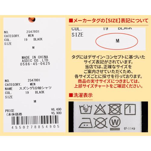 クリフメイヤー KRIFF MAYER メンズ ユニセックス 半端袖 レギュラーカラー 軽量 羽織り 無地 ワンポイント 刺繍 涼しい 夏 スズシゲ5分袖シャツ | KRIFF MAYER | 22