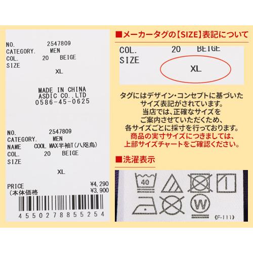 クリフメイヤー KRIFF MAYER メンズ ユニセックス Tシャツ ロゴ バックプリント ドライ 吸水速乾 乾きやすい 涼しい アメカジ 夏 COOLMAX 半袖T 八咫烏 | KRIFF MAYER | 23