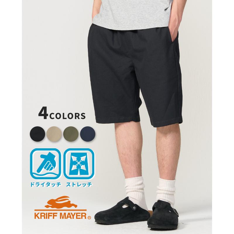 クリフメイヤー KRIFF MAYER メンズ ボトムス ショートパンツ ハーフパンツ 短パン 膝丈 イージーパンツ 無地 カジュアル WEB限定 メッシュツイルショーツ | KRIFF MAYER
