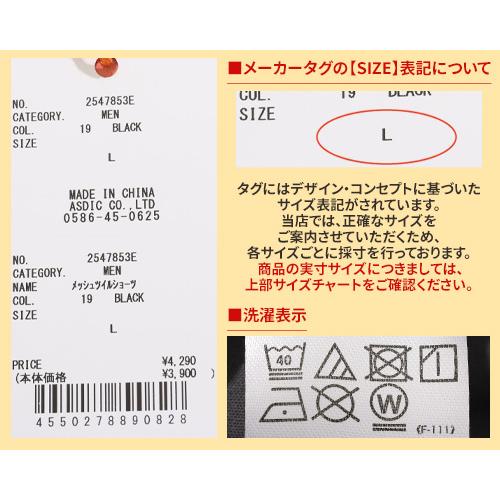 クリフメイヤー KRIFF MAYER メンズ ボトムス ショートパンツ ハーフパンツ 短パン 膝丈 イージーパンツ 無地 カジュアル WEB限定 メッシュツイルショーツ | KRIFF MAYER | 23