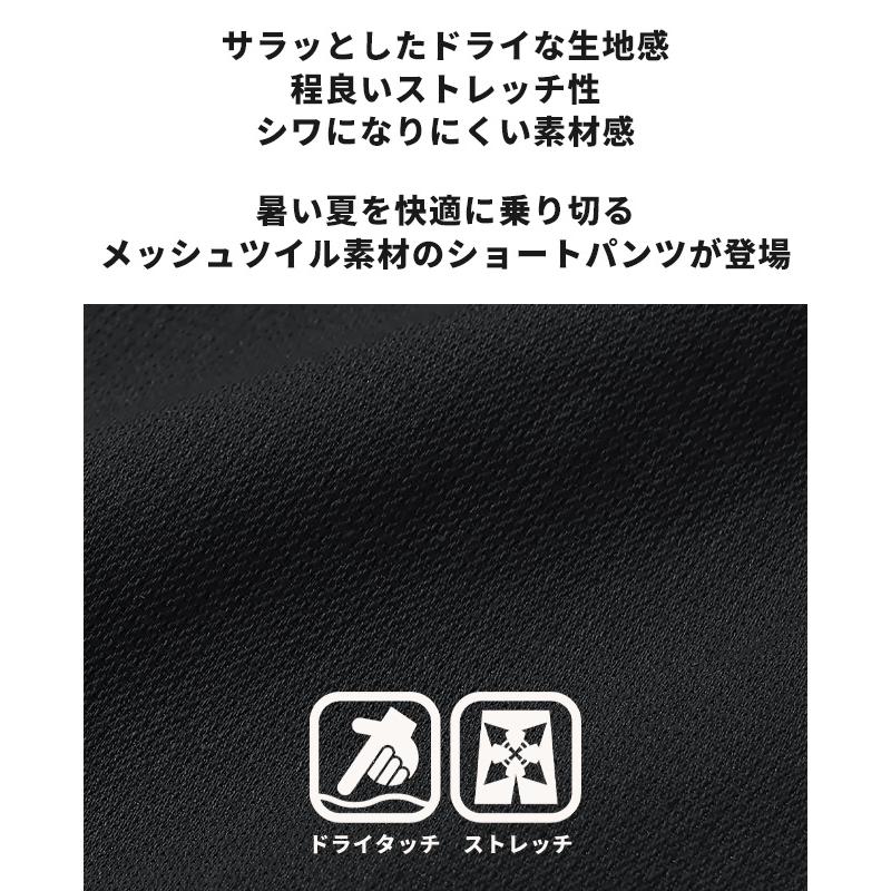 クリフメイヤー KRIFF MAYER メンズ ボトムス ショートパンツ ハーフパンツ 短パン 膝丈 イージーパンツ 無地 カジュアル WEB限定 メッシュツイルショーツ | KRIFF MAYER | 05