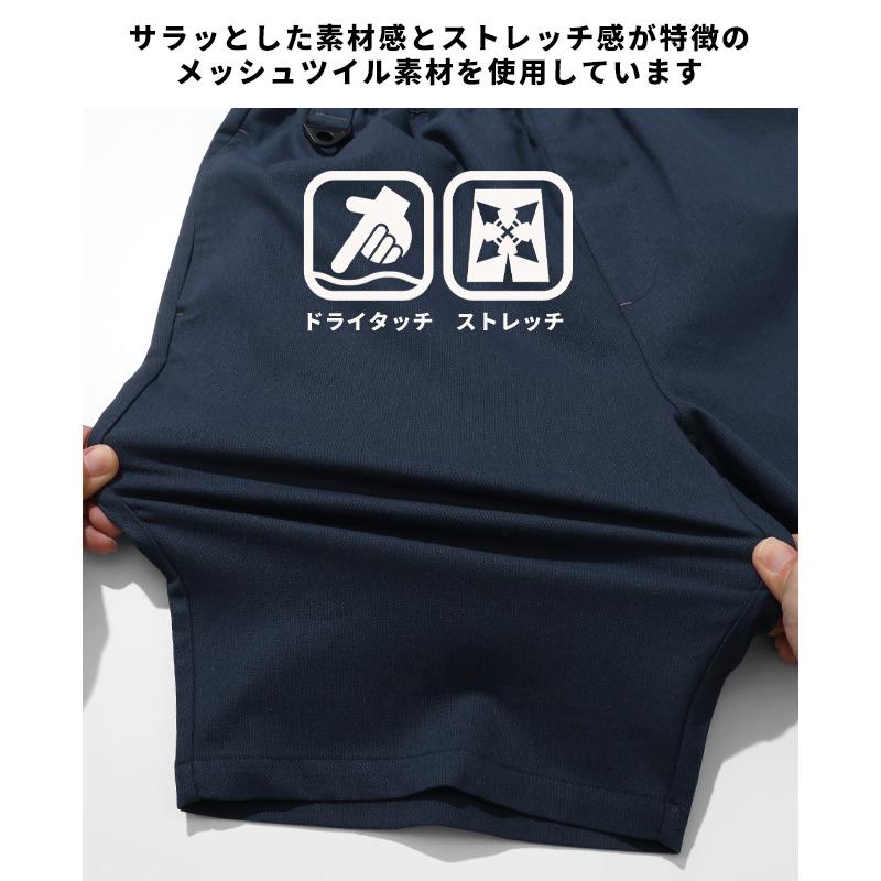 クリフメイヤー KRIFF MAYER メンズ ボトムス ショートパンツ ハーフパンツ 短パン 膝丈 イージーパンツ 無地 カジュアル WEB限定 メッシュツイルショーツ | KRIFF MAYER | 10