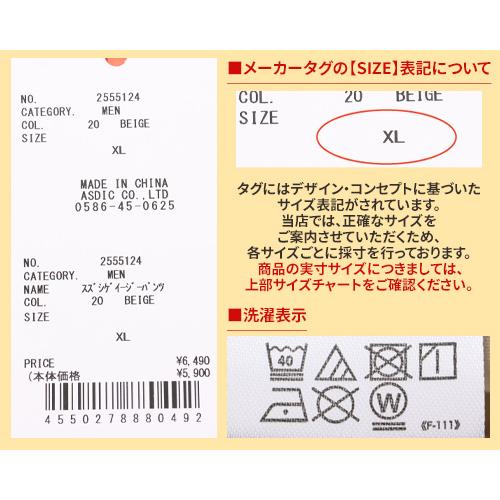 クリフメイヤー KRIFF MAYER メンズ ボトムス ロング 接触冷感 ワイド テーパードパンツ シェフパンツ ストレッチ ウエストゴム 無地 夏 スズシゲイージーパンツ | KRIFF MAYER | 22