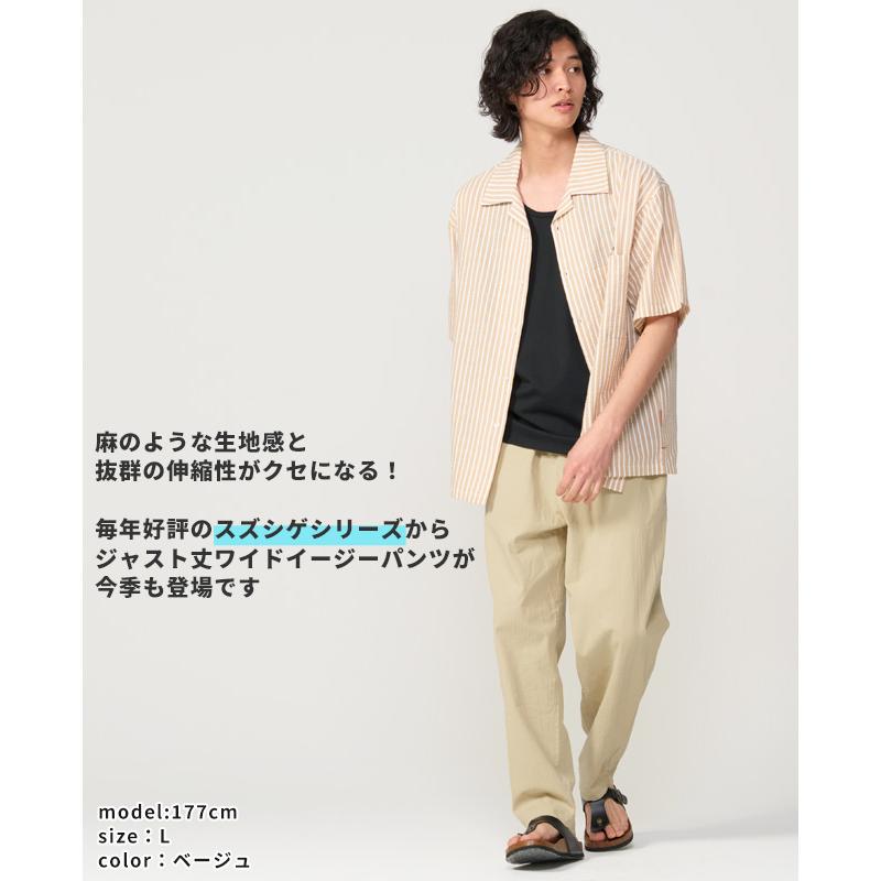 クリフメイヤー KRIFF MAYER メンズ ボトムス ロング 接触冷感 ワイド テーパードパンツ シェフパンツ ストレッチ ウエストゴム 無地 夏 スズシゲイージーパンツ | KRIFF MAYER | 05